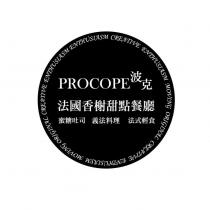 波克 PROCOPE 法國香榭甜點餐廳及圖