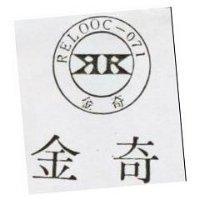 金奇及圖 RELOOC – 071 