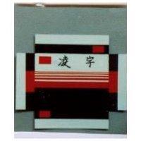 凌通及圖