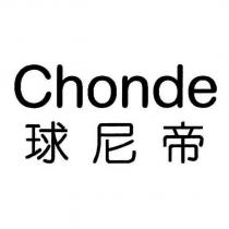 chonde 球尼帝