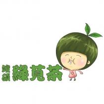竣碩綠莧茶及圖
