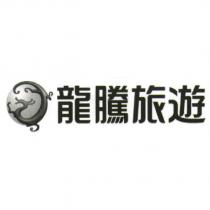 龍騰旅遊及龍圖