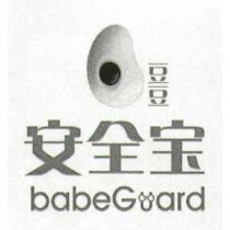豆豆安全寶 babeGuard 設計圖及圖