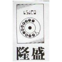 盛及圖 LSICO (墨色)