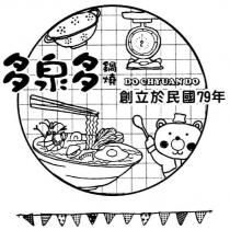 多泉多鍋燒 DO CHYUAN DO 創立於民國 79 年及圖
