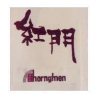 紅門 HORNGMEN 