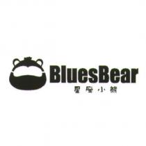 星座小熊 BluesBear 及圖