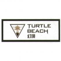 幻境 & Turtle Beach & Device