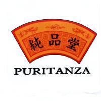 純品堂 PURITANZA 及圖