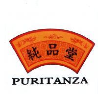 純品堂 PURITANZA 及圖