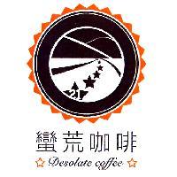 蠻荒咖啡 Desolate coffee 及圖