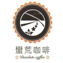 蠻荒咖啡 Desolate caffee 及圖
