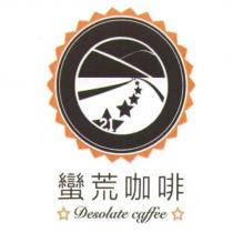 蠻荒咖啡 Desolate caffee 及圖