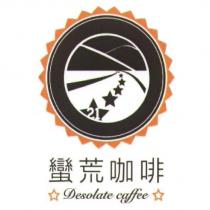 蠻荒咖啡 Desolate caffee 及圖