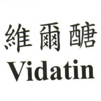 維爾醣 Vidatin