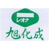 旭化成及圖レオナ 
