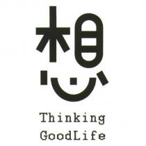 想 Thinking Goodlife