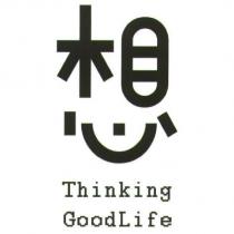 想 Thinking Goodlife