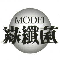 綠纖菌 Model 及圖