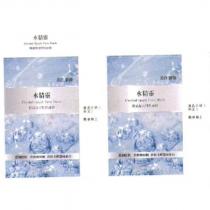 水精靈