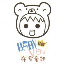BABY VIEW 布布童鞋及圖