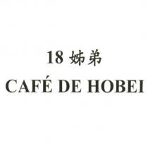 18 姊弟 CAFE DE HOBEI