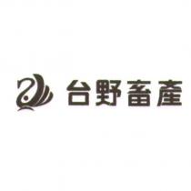 台野畜產及圖