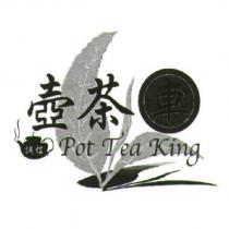 壺茶車 誠信 Pot Tea King 及圖