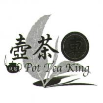 壺茶車 誠信 Pot Tea King 及圖