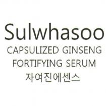 Sulwhasoo CAPSULIZED GINSENG FORTIFYING SERUM 及韓文設計圖