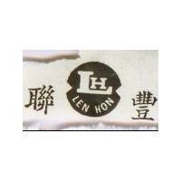 聯豐及圖 LEN HON 