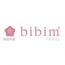 bibim ’/ビビム/韓國料理及圖