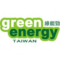 綠能勁 green energy TAIWAN 及圖