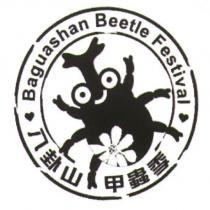 八卦山甲蟲季 Baguashan Beetle Festival 及圖