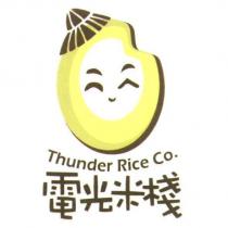電光米棧及圖