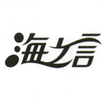 海之言 logo