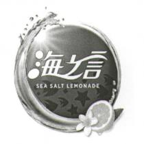海之言及圖