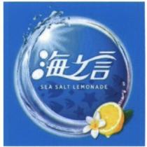 海之言及圖