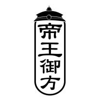 帝王御方及圖