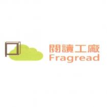 閱讀工廠 Fragread 及圖