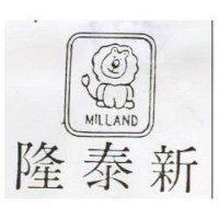 隆泰新及圖 MILLAND 