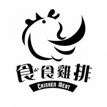 食食雞排 CHICKENMEAT 設計圖