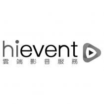 hievent 雲端影音服務及圖