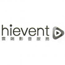 hievent 雲端影音服務及圖