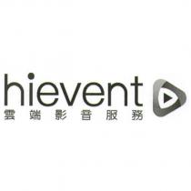 hievent 雲端影音服務及圖