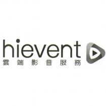 hievent 雲端影音服務及圖