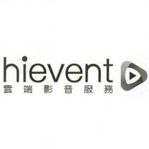 hievent 雲端影音服務及圖