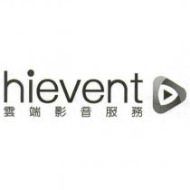hievent 雲端影音服務及圖
