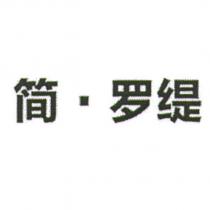 簡.羅緹 (GIANFRANCO LOTTI, 3rd version)