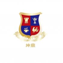 坤鼎及圖